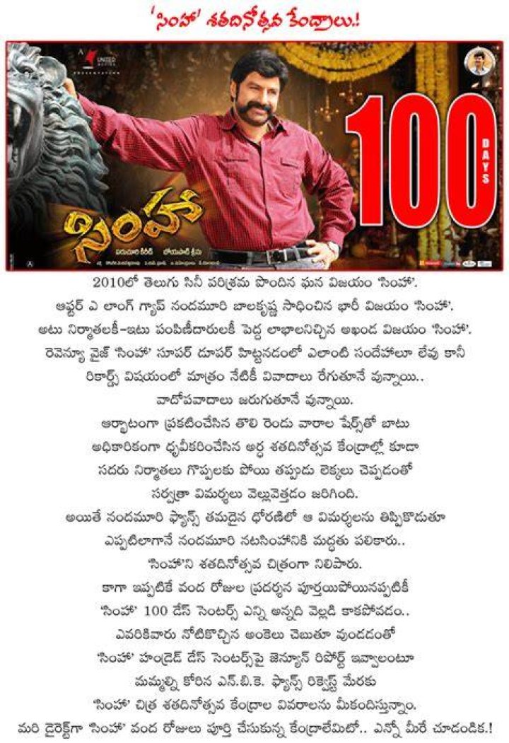 simha 100days centers,simha records,simha collections,simha shares